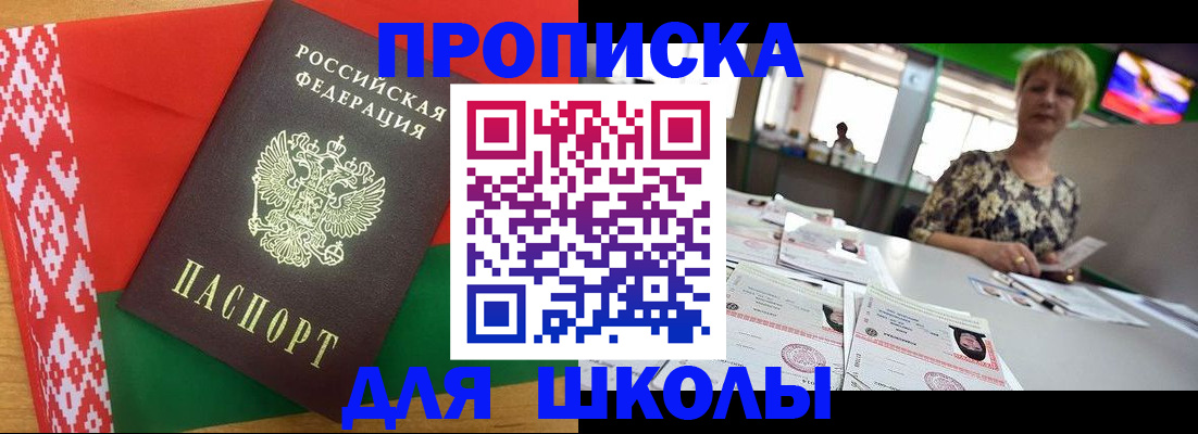 временная регистрация законно в Ирбите