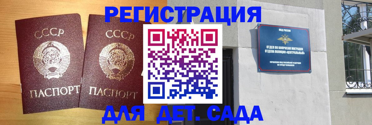 регистрация для школы в Ирбите