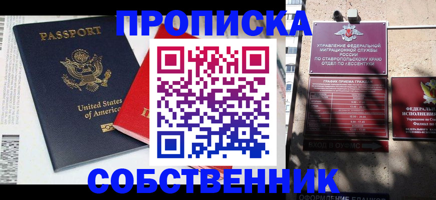 временная регистрация в квартире в Ирбите