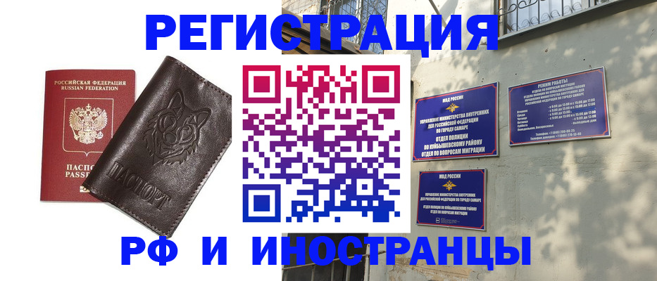 временная регистрация для школы в Ирбите