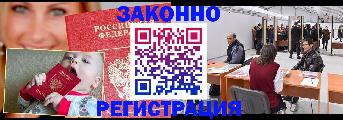 временная регистрация гарантия в Ирбите