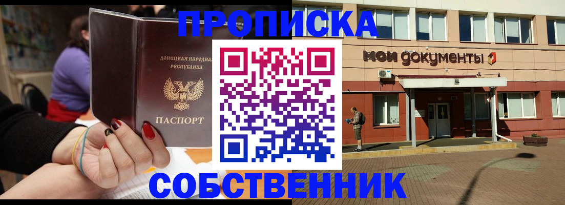 прописка для работы в Ирбите